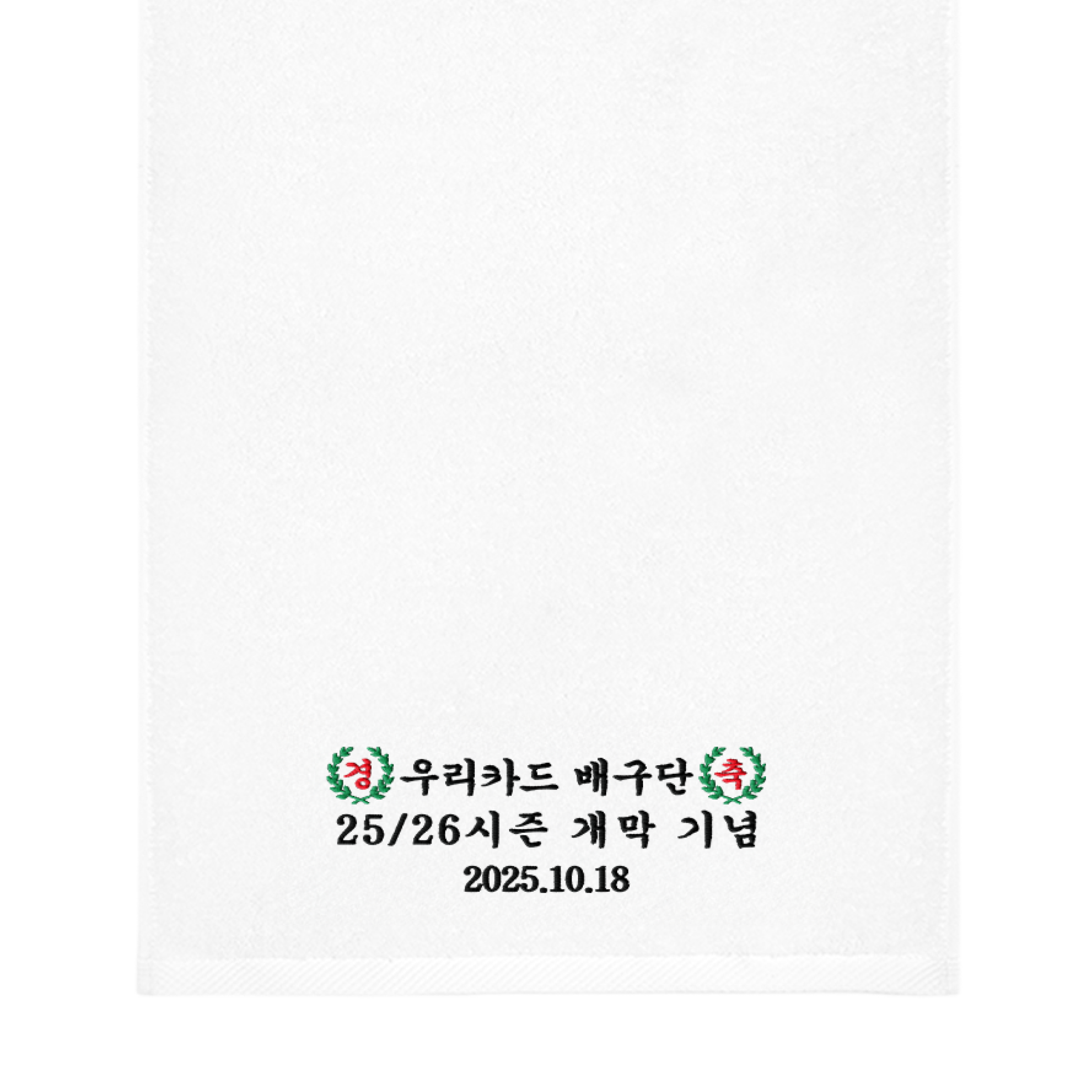 25/26 시즌 개막 기념 타월